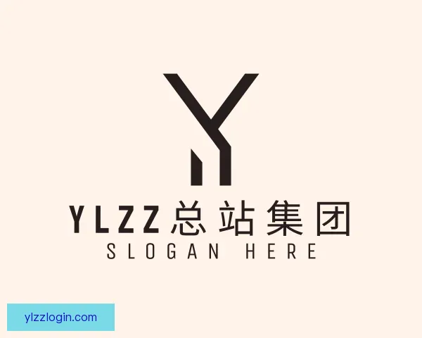 认识YLZZ总站集团